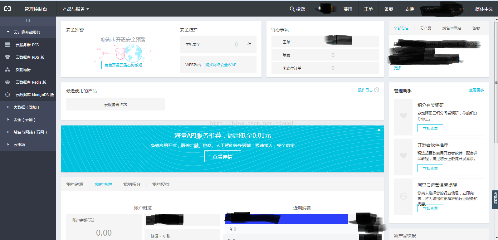 包含阿里云服务器隐藏自己的ip的词条，阿里云服务器隐藏IP技巧揭秘，如何有效隐藏自己的IP地址 第2张