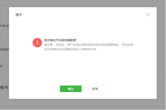 没有云服务器怎么开发公众号(不用云服务器怎么发布一个网站)，无云服务器如何开发公众号及发布网站？ 第2张