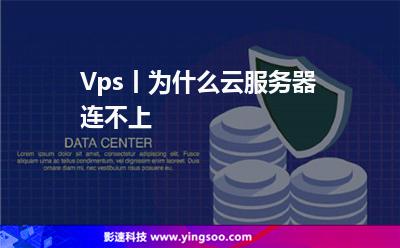 存储云服务器vps(云存储服务器怎么配置)，云存储服务器VPS的配置指南