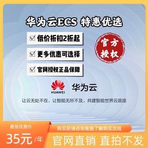 华为云服务器虚拟主机设置(华为云服务器虚拟主机设置教程)，华为云服务器虚拟主机设置教程详解