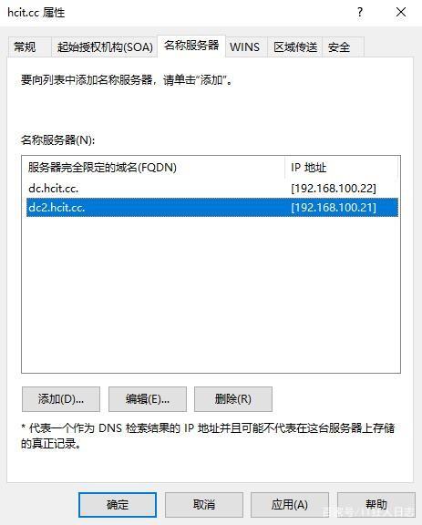 域控服务器还需要域名解析吗(域控服务器一定要设置dns吗)，域控服务器是否需要域名解析及DNS设置探讨，关于域控服务器是否需要域名解析及DNS设置的探讨，是否必须设置DNS？