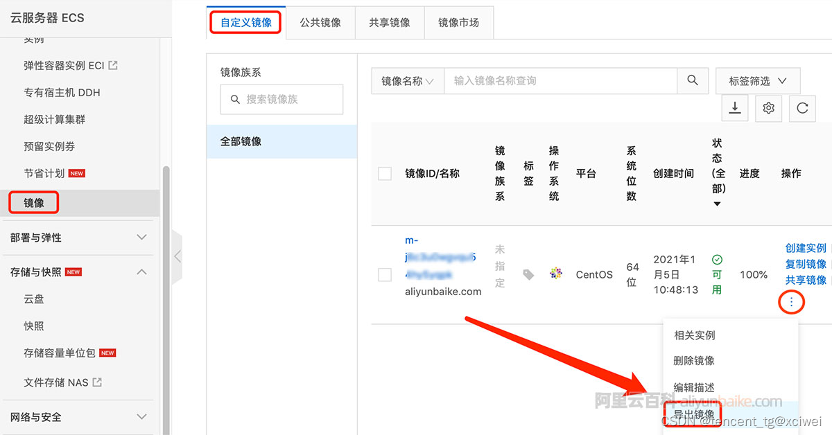 怎么删除阿里云服务器的数据(怎么删除阿里云服务器的数据文件)，如何删除阿里云服务器中的数据与文件？步骤详解，阿里云服务器数据删除详解，如何删除服务器中的文件与数据？步骤指南，阿里云服务器数据删除详解，步骤指南与文件删除操作指南，阿里云服务器数据删除步骤详解，文件与数据删除操作指南，阿里云服务器数据删除详解，步骤指南与文件删除操作手册