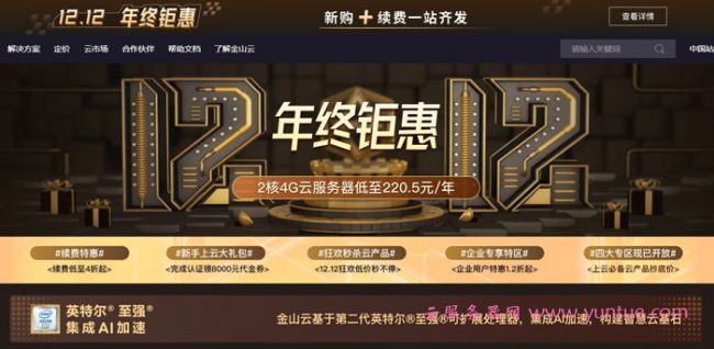 包含金山云excel服务器的词条，金山云Excel服务器，云端数据处理与存储解决方案，金山云Excel服务器，云端数据处理与存储的完美解决方案