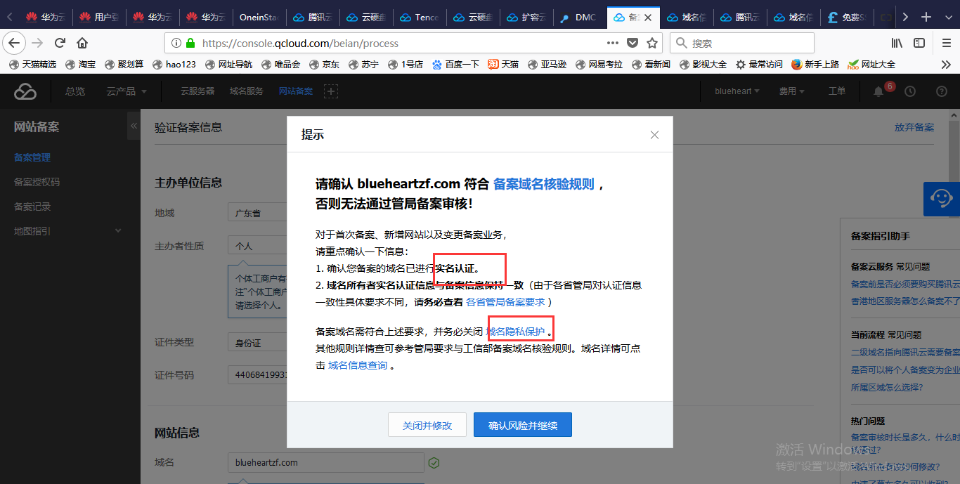 包含腾讯云修改域名dns服务器的词条，腾讯云修改域名DNS服务器教程