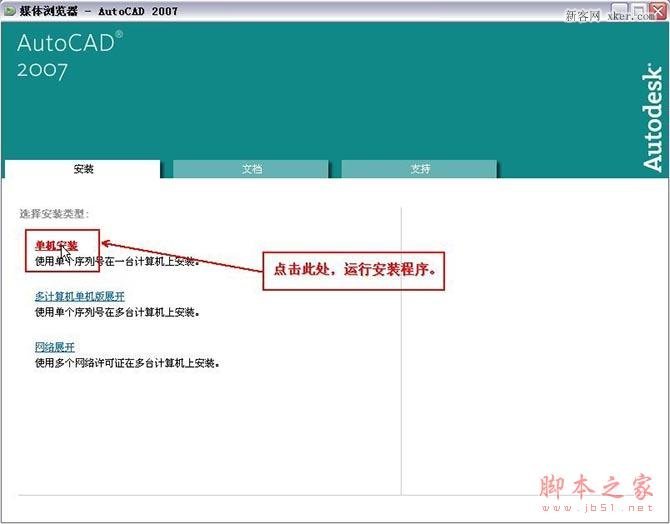 云服务器安装autocad的简单介绍，云服务器安装AutoCAD简介，云服务器安装AutoCAD简介，步骤与介绍