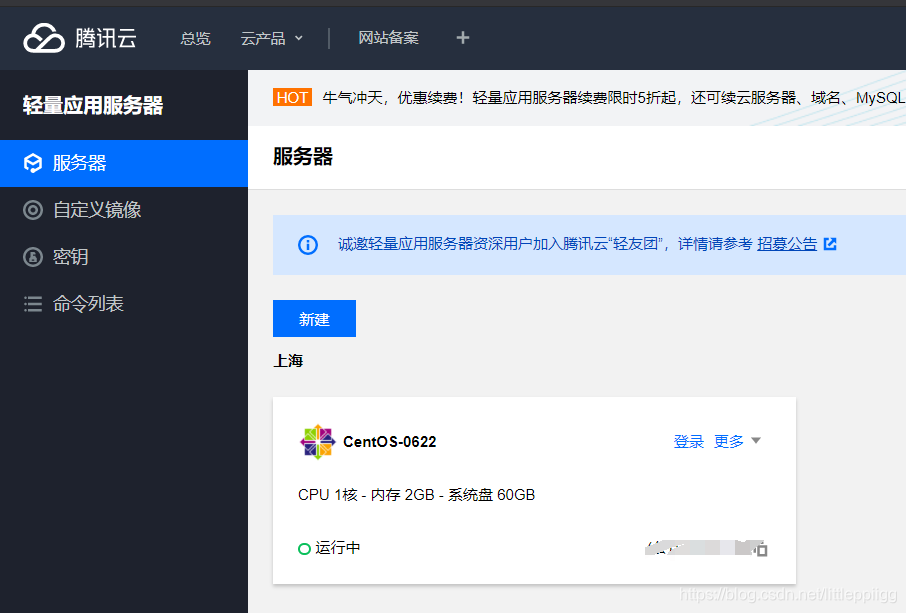 腾讯云云服务器设置密码(腾讯云服务器密码怎么设置)，腾讯云服务器密码设置教程
