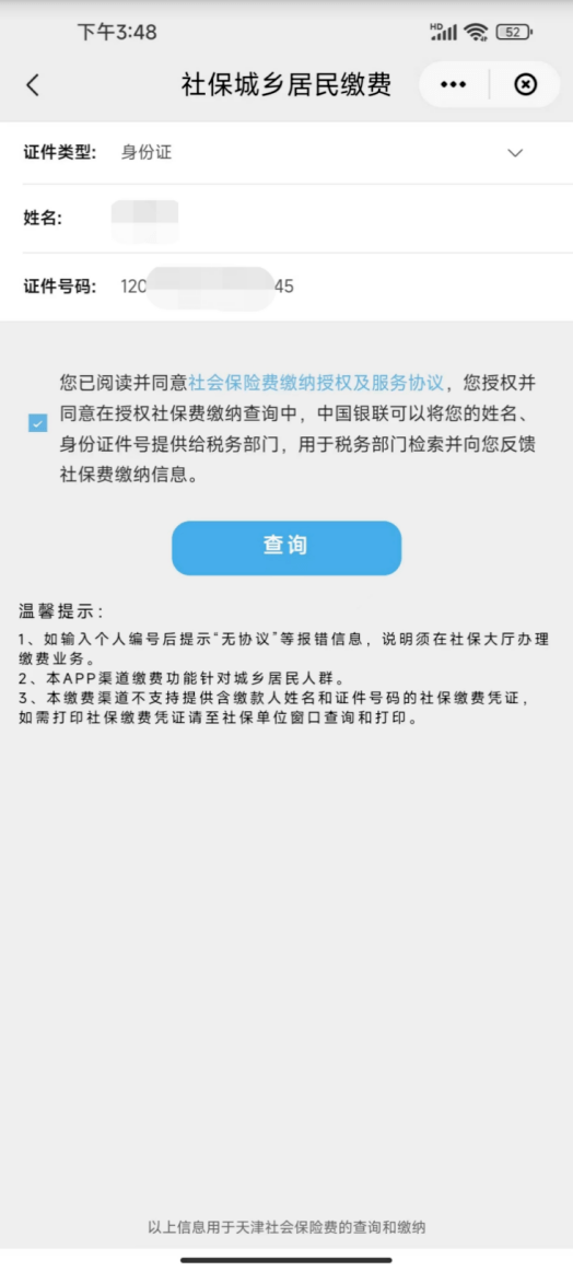 云缴费服务器错误(云缴费服务器错误怎么解决)，云缴费服务器错误详解及解决方案，云缴费服务器错误详解，解决方法与应对之策 第2张