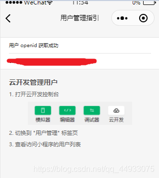 微信小程序云开发连接外部服务器(微信小程序云开发连接外部服务器怎么设置)，微信小程序云开发连接外部服务器的设置方法或教程