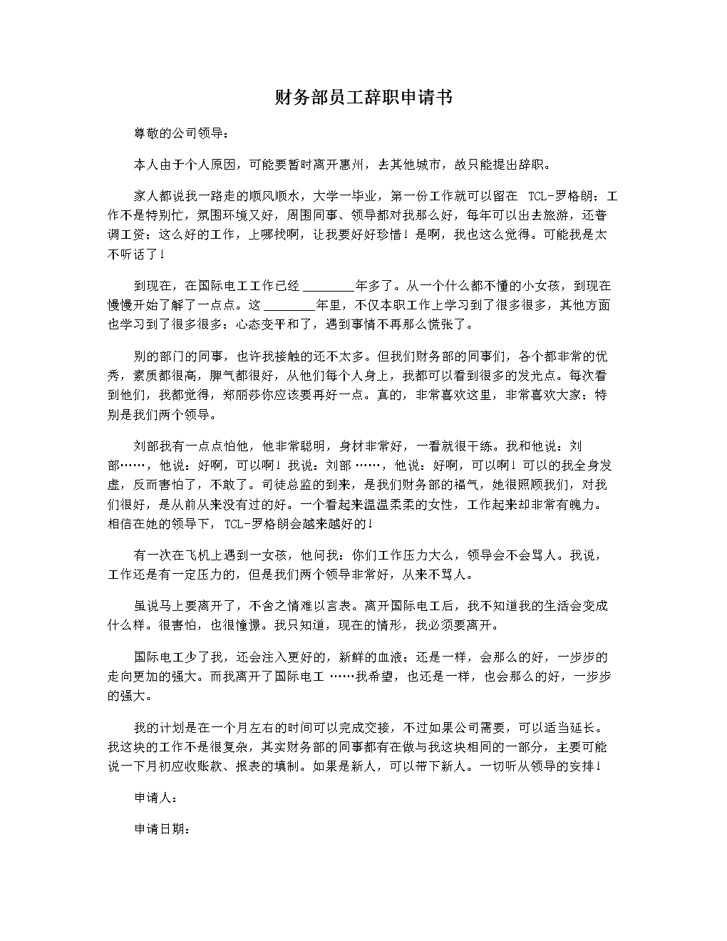 财务部购买服务器的申请怎么写(购入一台服务器,财务部已投入使用会计分录)，财务部服务器采购申请及会计分录指南，财务部服务器采购申请及会计分录操作指南