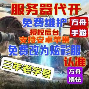 购买方舟手游服务器怎么购买(方舟生存进化手游服务器在哪里买)，方舟手游服务器购买指南，如何购买方舟生存进化手游服务器？，方舟手游服务器购买指南，教你如何购买方舟生存进化手游服务器，方舟生存进化手游服务器购买指南，一步步教你如何选购优质服务器，方舟生存进化手游服务器购买指南，选购优质服务器的步骤与注意事项，方舟生存进化手游服务器购买指南，选购优质服务器的步骤与注意事项全解析，方舟生存进化手游服务器购买全攻略，选购步骤、注意事项及解析，方舟生存进化手游服务器购买全攻略，选购步骤、注意事项及解析