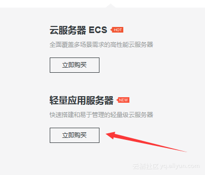 阿里云服务器购买怎么找型号(阿里云服务器名称或地址怎么查)，阿里云服务器型号购买指南及名称地址查询方法 第2张