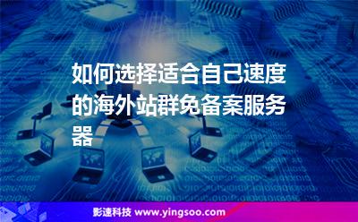 备案用什么服务器好(备案用什么服务器好用)，备案服务器选择指南，哪些服务器更适合备案使用？