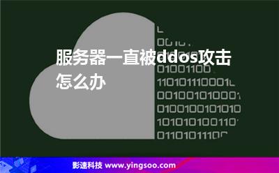 服务器主机被攻击会怎么样(服务器主机被攻击会怎么样吗)，服务器主机被攻击的后果与应对措施，服务器主机被攻击的后果、应对措施及影响揭秘，揭秘服务器主机被攻击的后果、应对措施及其影响，全面解析服务器安全挑战！，揭秘服务器主机被攻击的后果，影响、应对措施与安全挑战全面解析！