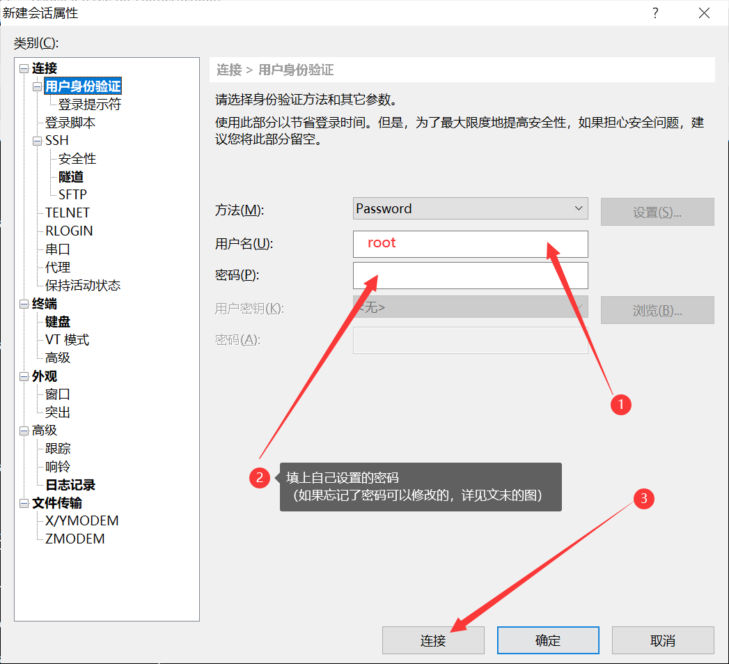 xshell连接云服务器忘记连接密码(xshell连接服务器时不弹出登录提示)，Xshell连接云服务器密码遗忘与登录提示缺失问题解决方案，Xshell连接云服务器密码遗忘与登录提示缺失问题解决方案