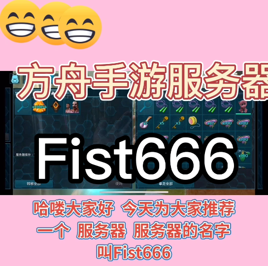 手游方舟免费创服务器(方舟手游怎么免费创服务器)，手游方舟，免费创建服务器的指南，手游方舟，免费创建服务器的实用指南与操作教程，手游方舟，免费创建服务器的实用指南与操作教程，手游方舟，免费创建服务器的实用指南与操作教程全解析，手游方舟，免费创建服务器的实用指南与全解析操作教程，手游方舟，免费创建服务器的实用指南与全解析操作教程，手游方舟，免费创建服务器实用指南与全解析操作教程，手游方舟，免费创建服务器实用指南与全解析操作教程详解，手游方舟，免费创建服务器实用指南与全解析操作教程详解 第2张