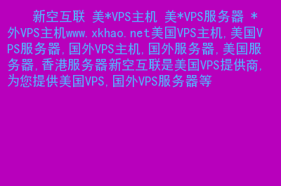 域名在国外服务器在国内(域名在国外服务器在国内可以用吗)，域名在国外服务器在国内的使用情况探讨，是否可行及其实践分析，域名在国外与服务器在国内的使用情况探讨，可行性及实践分析 第2张