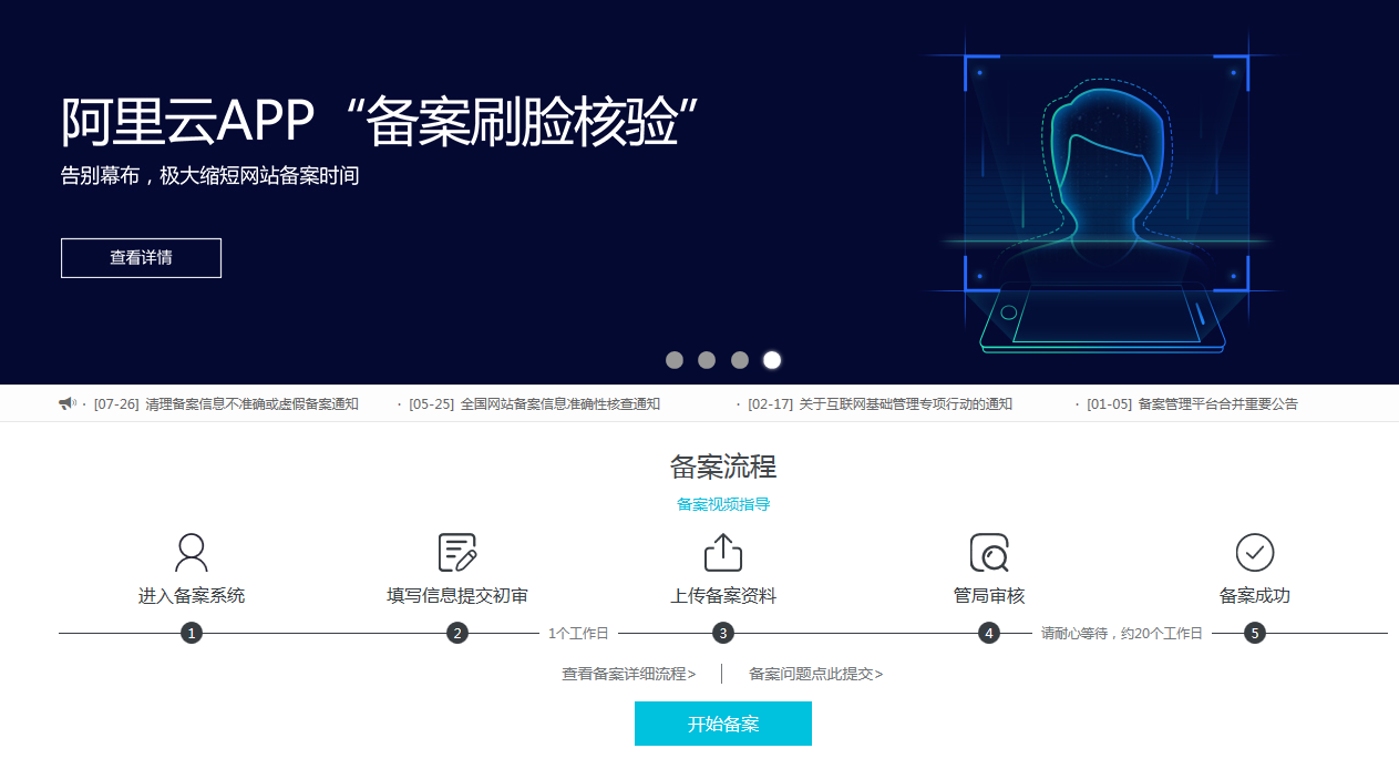 网站服务器备案迁移流程(网站备案后可以换服务器吗)，网站服务器备案迁移详解，换服务器后如何操作网站备案流程？