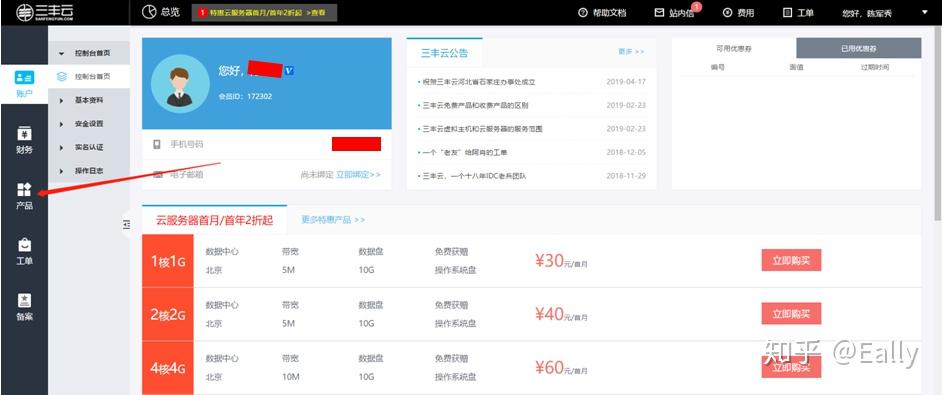 关于三丰云平台云服务器如何绑定域名的信息，三丰云平台云服务器域名绑定教程，三丰云平台云服务器域名绑定教程，详细步骤与操作指南，三丰云平台云服务器域名绑定教程，详细步骤与操作指南