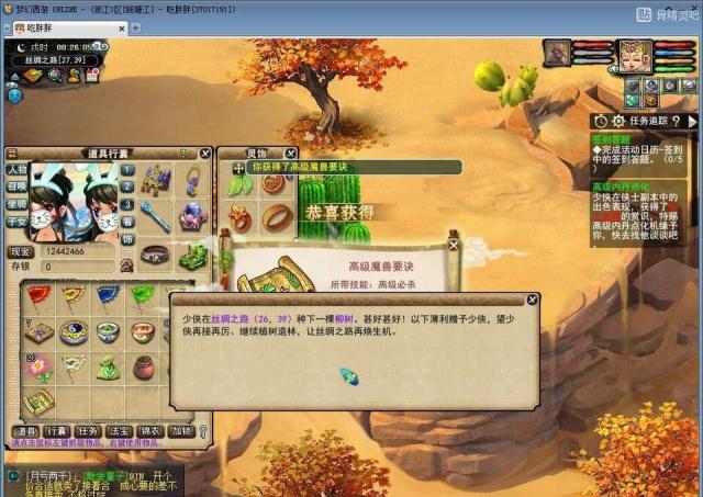 云游道人的服务器(云游道人瞬间赚6亿)，云游道人服务器大揭秘，瞬间赚取6亿的秘密！ 第2张