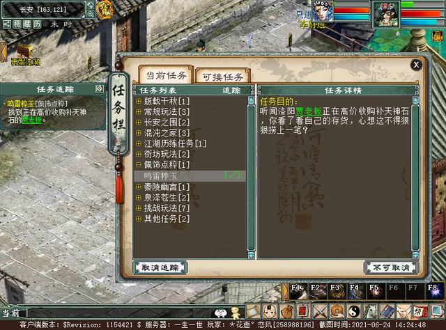 大话2免费版新开服务器(大话2免费版新开服务器在哪)，大话2免费版新开服务器介绍及位置指南，大话2免费版新开服务器全解析，位置指南与介绍，大话2免费版新开服务器指南，全面解析、位置介绍与攻略，大话2免费版新开服务器全解析与指南，位置介绍、攻略一网打尽，大话2免费版新开服务器全攻略，位置指南与解析，一网打尽攻略介绍