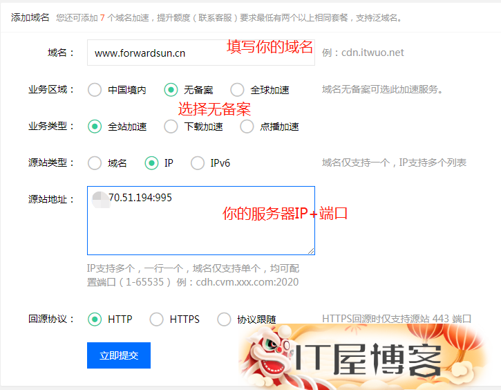 域名区域与服务器区域不符(域名与服务器ip指向不一致)，域名区域与服务器IP指向不一致的问题解析