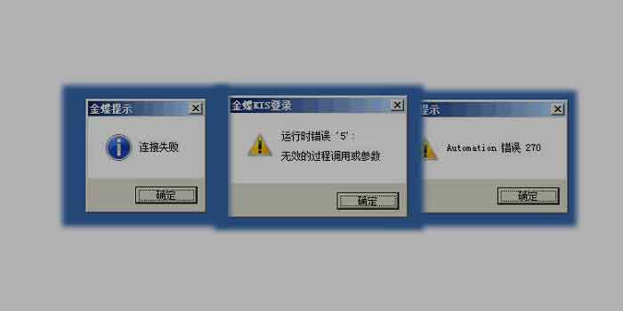 金蝶登陆显示云服务器繁忙(登陆金蝶一直显示云服务离线)，金蝶登录问题，云服务器繁忙与云服务离线解决方案，金蝶登录问题解析，云服务器繁忙及云服务离线解决方案，金蝶登录问题解析，云服务器繁忙与云服务离线解决方案探讨，金蝶登录问题解析，云服务器繁忙及云服务离线解决方案探讨，金蝶登录问题解析，云服务器繁忙与云服务离线解决方案探讨，金蝶登录问题解析，云服务器繁忙与云服务离线解决方案探讨，金蝶登录问题解析，云服务器繁忙与云服务离线解决方案探讨 第2张