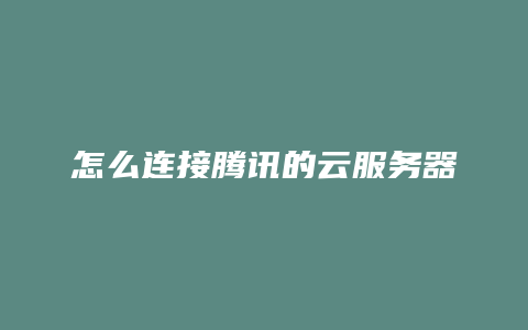 云服务器挂机需要注意什么(云服务器挂游戏需要什么配置)，云服务器挂机指南，注意事项及游戏所需配置要求全解析，云服务器挂机全攻略，配置要求、注意事项及游戏需求解析，云服务器挂机全攻略，配置要求、注意事项及游戏需求解析详解指南，云服务器挂机全攻略，配置要求详解、游戏需求解析及注意事项指南，云服务器挂机全攻略，配置要求详解与游戏需求解析及注意事项指南 第1张