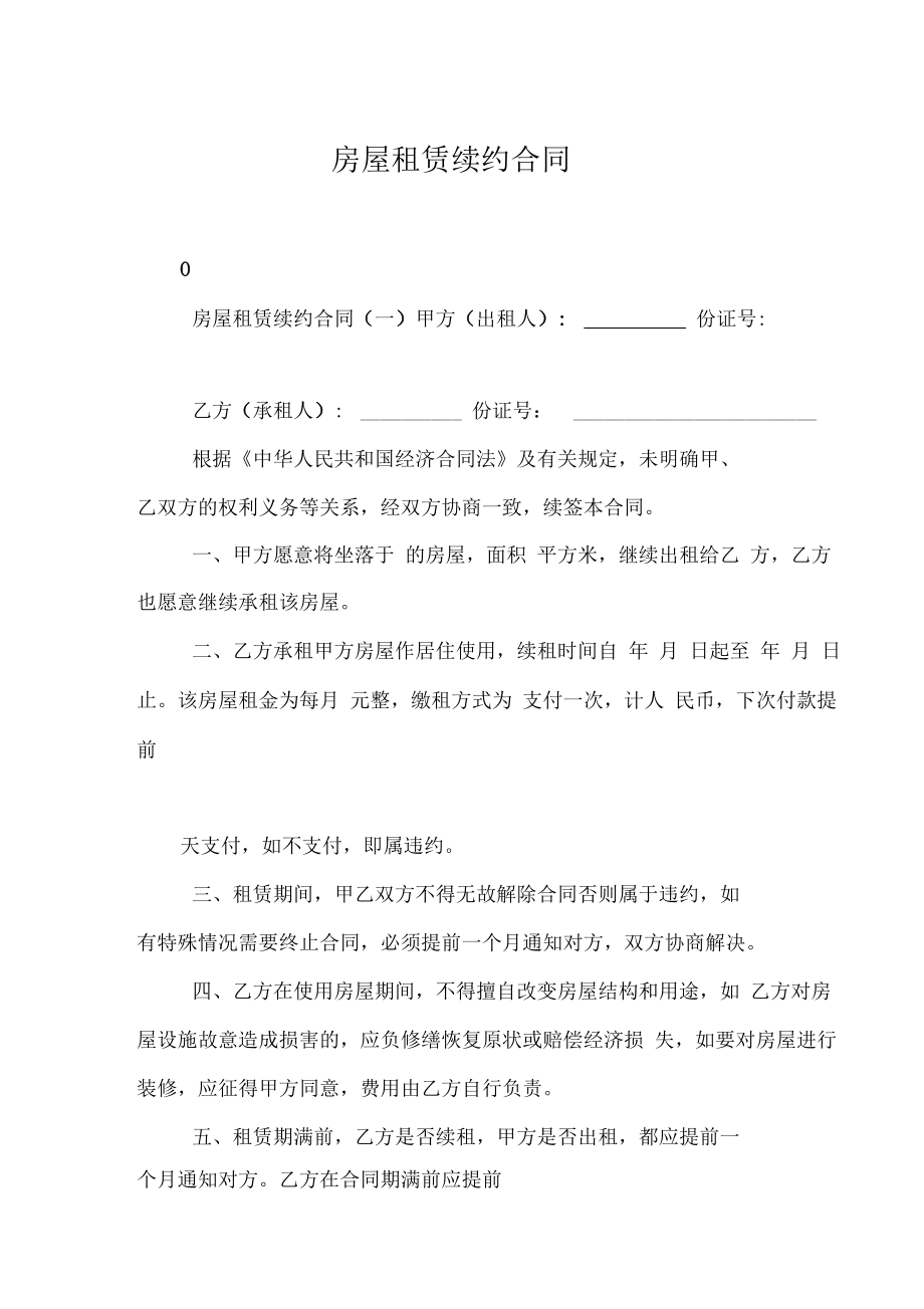 网吧服务器租赁合同怎么写(网吧服务器租赁合同怎么写范文)，网吧服务器租赁合同范文及编写指南，网吧服务器租赁合同编写指南与范文示例