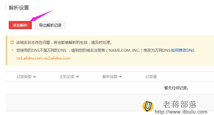 万网域名无法解析到阿里云服务器(无法解析域名mirrorsaliyun)，万网域名无法解析至阿里云服务器问题解析（无法解析mirrorsaliyun域名），万网域名无法解析至阿里云服务器问题解析（mirrorsaliyun域名解析故障），万网域名无法解析至阿里云服务器问题解析（mirrorsaliyun域名解析故障详解），万网域名解析至阿里云服务器故障解析，针对mirrorsaliyun域名的解析问题详解，万网域名解析至阿里云服务器问题详解，针对mirrorsaliyun域名的解析故障解析