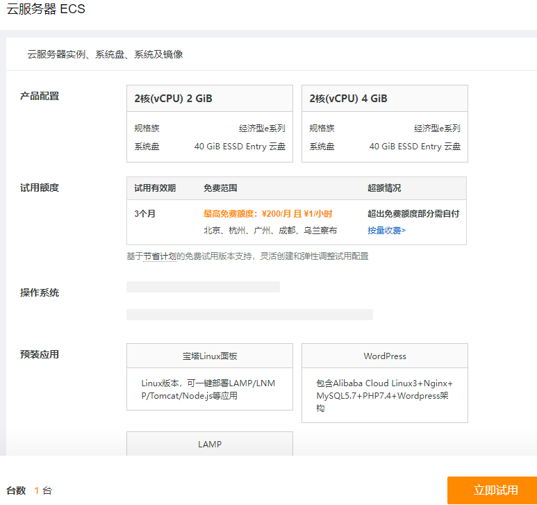 如何使用阿里云服务器算力的简单介绍，阿里云服务器算力使用指南，简单介绍与操作步骤，阿里云服务器算力使用指南，简单介绍与操作步骤，阿里云服务器算力使用详解，从入门到操作指南，阿里云服务器算力使用详解，入门、操作指南与简单介绍，阿里云服务器算力使用详解，入门、操作指南与实践介绍，阿里云服务器算力使用入门指南，从简介到操作实践，阿里云服务器算力使用入门到精通，简单介绍、操作指南与实践，阿里云服务器算力使用详解，入门指南、操作实践与简单介绍，阿里云服务器算力使用详解，入门指南、操作实践与简单介绍 第2张