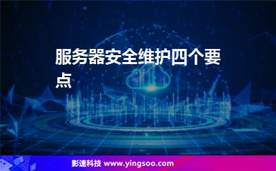 云服务器维护人员有哪些(云服务器维护人员有哪些岗位)，云服务器维护人员岗位介绍与概述，云服务器维护人员的岗位介绍与概述，职责与岗位分类解析