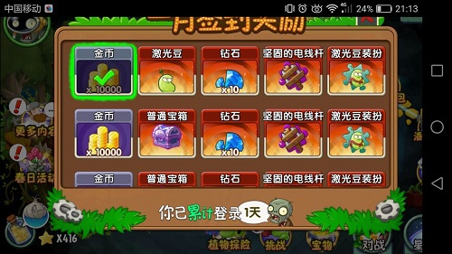 包含植物大战僵尸如何选择云端和本地服务器联机的词条，植物大战僵尸，云端与本地服务器联机选择指南，植物大战僵尸云端与本地服务器联机选择指南，攻略与策略解析