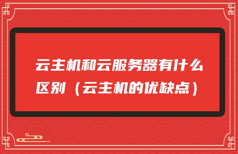 通过云服务器怎么赚钱(通过云服务器怎么赚钱快)，通过云服务器赚钱的途径与策略探索，云服务器赚钱途径与策略探索，如何快速通过云服务器盈利？，探索云服务器盈利途径与策略，如何快速通过云服务器赚钱？