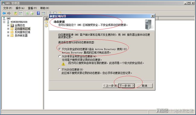 怎么让其它dns服务器解析到域名(用dns server为windows网络解析域名)，如何配置Windows DNS服务器以解析域名到其他DNS服务器？，Windows DNS服务器配置指南，解析域名到其他DNS服务器的方法与步骤 第2张