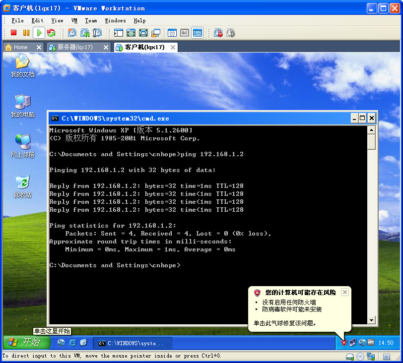 虚拟机windows2003服务器配置(虚拟机windows server2003配置ip)，虚拟机Windows Server 2003服务器配置指南，IP设置详解，虚拟机Windows 2003服务器配置指南，IP设置详解与虚拟机配置教程，虚拟机Windows 2003服务器配置详解，IP设置与虚拟机配置教程 第2张