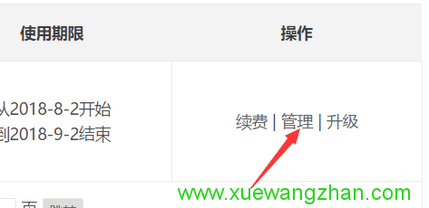 网站服务器如何租用价格管理软件(网站服务器如何租用价格管理软件呢)，网站服务器租用价格管理软件操作指南