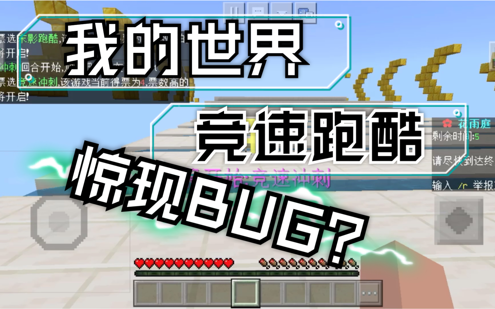 我的世界跑酷服务器免费(我的世界1122跑酷服务器)，我的世界跑酷服务器免费体验指南（含最新跑酷服务器地址），我的世界跑酷服务器免费体验指南，最新跑酷服务器地址大揭秘，我的世界跑酷服务器免费体验指南，最新跑酷服务器地址与体验指南