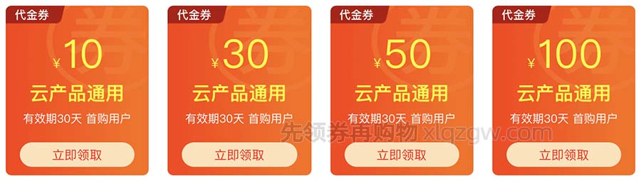 阿里云服务器代金券赠送多少(阿里云服务器代金券赠送多少钱一个)，阿里云服务器代金券赠送详情，金额及数量揭秘，阿里云服务器代金券赠送内幕揭秘，金额、数量及详情全解析！，阿里云服务器代金券赠送内幕揭秘，金额、数量与详情全解析！，阿里云服务器代金券赠送内幕揭秘，金额、数量与详情全面解析！