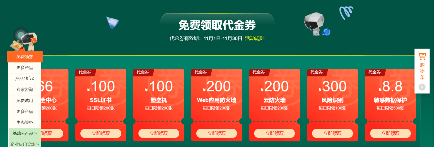 阿里云服务器代金券赠送多少(阿里云服务器代金券赠送多少钱一个)，阿里云服务器代金券赠送详情，金额及数量揭秘，阿里云服务器代金券赠送内幕揭秘，金额、数量及详情全解析！，阿里云服务器代金券赠送内幕揭秘，金额、数量与详情全解析！，阿里云服务器代金券赠送内幕揭秘，金额、数量与详情全面解析！，阿里云服务器代金券赠送内幕揭秘，金额、数量与详情全面解析！ 第2张