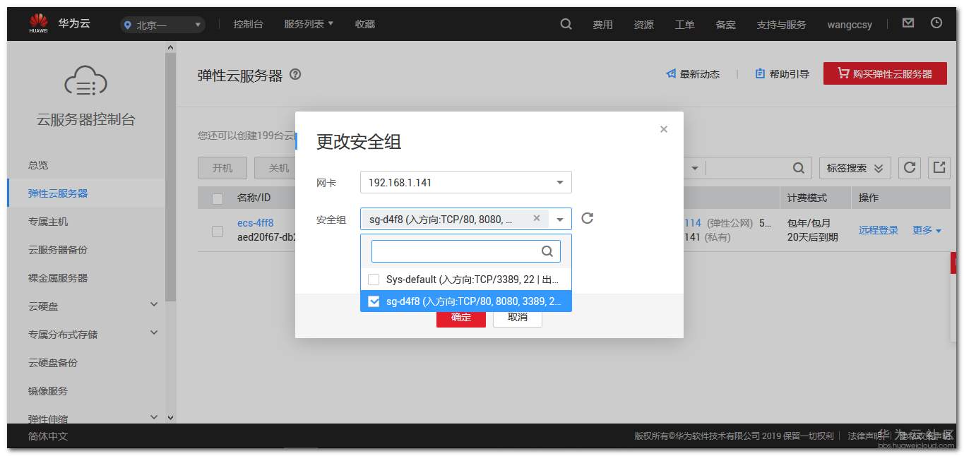企业云服务器怎样选择端口(企业云工作台服务器端口设置)，企业云服务器端口选择与设置指南
