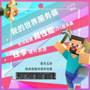 包含租一个服务器开mc需要多少钱的词条，租用服务器玩Minecraft需要多少钱？——全面解析服务器租赁成本，全面解析，租用服务器玩Minecraft需要多少钱？成本深度解读！