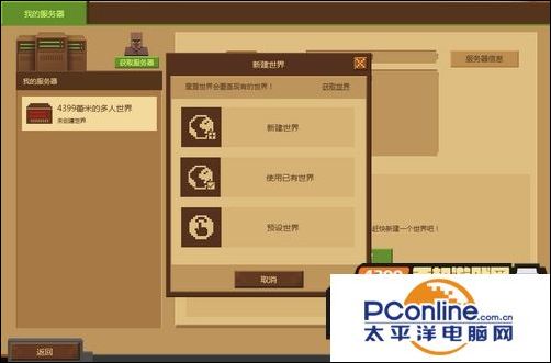 我的世界租服务器能续费吗(我的世界租赁服不续费保留多久)，关于Minecraft租赁服续费与保留期限的问题探讨 第2张