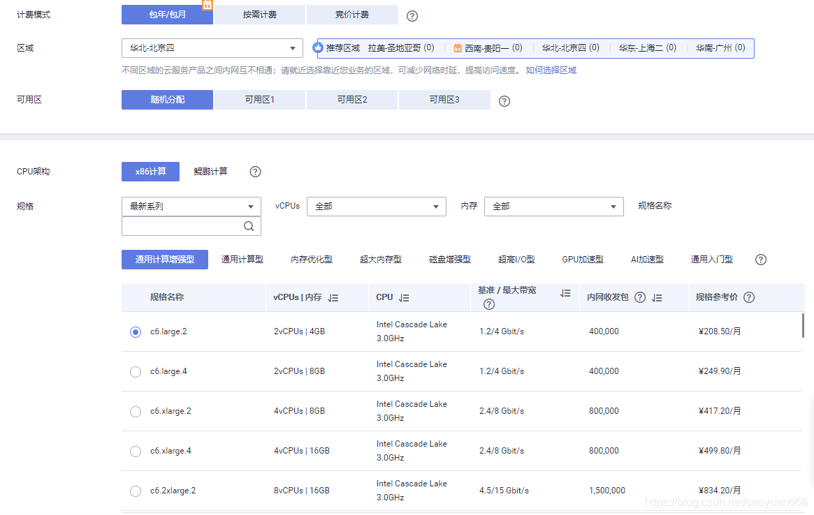 云服务器ecs租用价格多少钱一年的简单介绍，云服务器ECS租用价格及一年费用简介，云服务器ECS租用一年费用概览，价格及简介，云服务器ECS租用一年费用概览与简介，云服务器ECS一年租用费用概览及简介 第2张