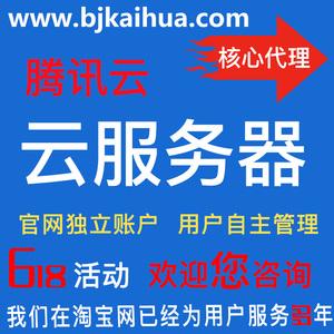 腾讯云两台服务器同步(腾讯云两台服务器同步怎么设置)，腾讯云服务器同步设置指南，如何实现两台服务器的数据同步？ 第2张