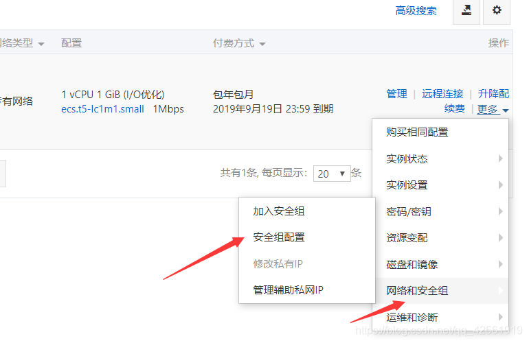 阿里云服务器端口怎么全部开放(阿里云服务器端口怎么全部开放了)，阿里云服务器端口开放全攻略，一键开通所有端口，阿里云服务器端口开放全攻略，一键开通所有端口的方法，阿里云服务器端口开放全攻略，一键开通所有端口的方法，阿里云服务器端口开放全攻略，一键开通所有端口的方法详解，阿里云服务器端口开放全攻略，一键开通所有端口详解，阿里云服务器端口开放全攻略，一键开通所有端口的详细步骤与解析 第2张