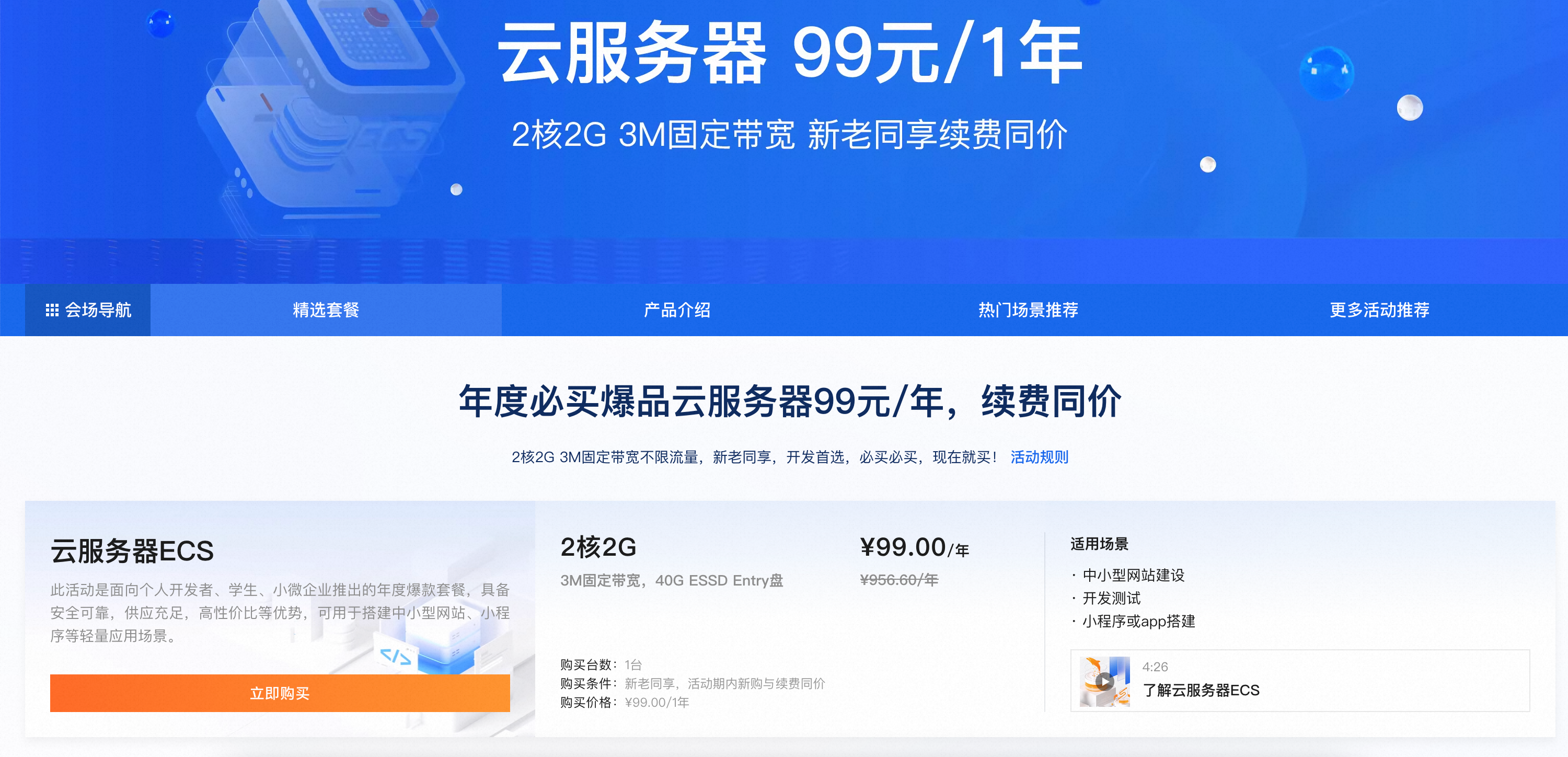 云服务器哪家免费(国内哪个云服务器价格便宜)，免费与实惠的云服务器选择，国内云服务商价格比拼