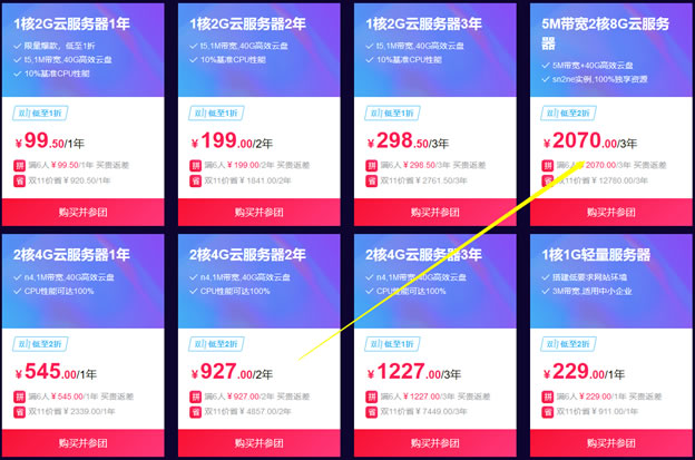2019年购买云服务器优惠(2019年购买云服务器优惠活动)，2019年云服务器购买优惠活动大放送，2019年云服务器购买优惠活动大放送，享受独家折扣与优惠，2019年云服务器购买优惠活动大放送，独家折扣与优惠等你来享，2019年云服务器购买独家优惠活动大放送，享受独家折扣与优惠，2019年云服务器购买独家优惠活动大放送，独家折扣与优惠等你来享，独家优惠来袭！2019年云服务器购买活动大放送，享受独家折扣与优惠