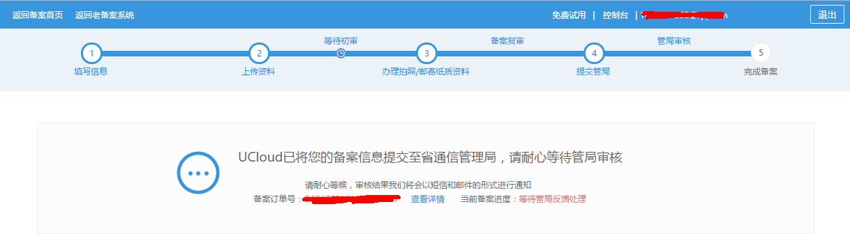 工信部域名服务器设置地址是什么(工信部域名服务器设置地址是什么意思)，工信部域名服务器设置地址详解，含义与查询方法，工信部域名服务器设置地址详解，含义、查询方法与操作指南 第2张