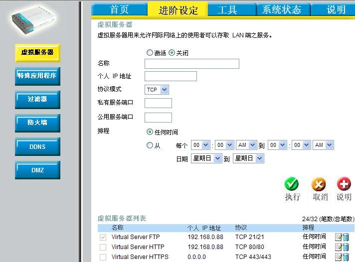 路由设置虚拟服务器内部端口(路由器设置虚拟服务器外网无法访问)，路由器设置虚拟服务器内部端口，解决外网无法访问问题，解决外网无法访问问题，路由器虚拟服务器内部端口设置指南
