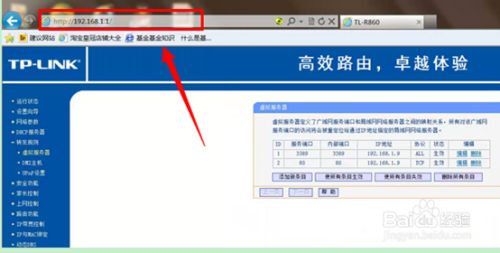 路由设置虚拟服务器内部端口(路由器设置虚拟服务器外网无法访问)，路由器设置虚拟服务器内部端口，解决外网无法访问问题，解决外网无法访问问题，路由器虚拟服务器内部端口设置指南，路由器虚拟服务器内部端口设置指南，解决外网无法访问问题 第2张